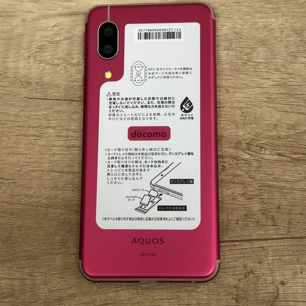 'AQUOS sense3'