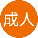 高橋成人 profile picture