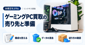 スマホ、携帯、iPhone買取なら【リンクサス買取】