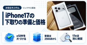 電源つかないiPhoneの買取｜ジャンク扱いとiPad・下取りの可否