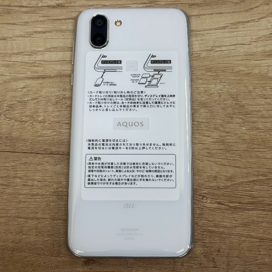 SHARP AQUOS R2 64GB ホワイト（中古品）